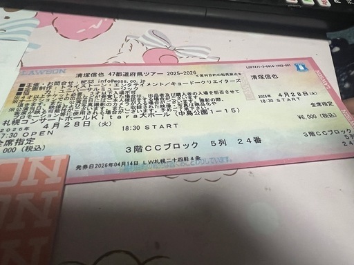 清塚信也コンサート