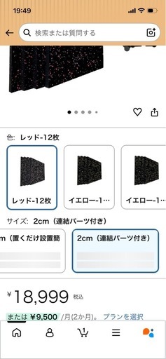 ジムマット50×50cm【12枚入り】固定部品込みＥＰＤＭ素材