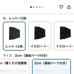 ジムマット50×50cm【12枚入り】固定部品込みＥＰＤＭ素材の画像