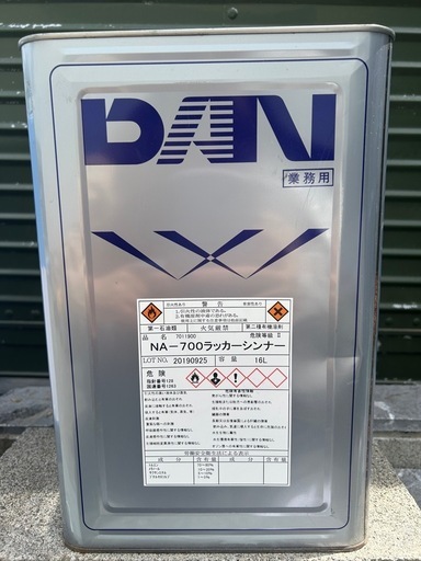 業務用シンナー　