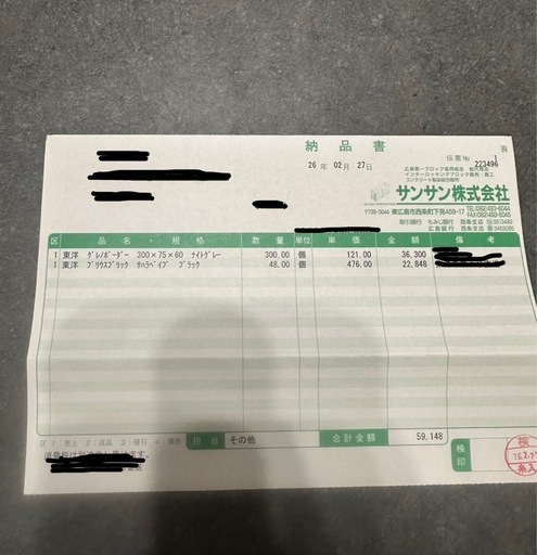 未使用 外構ブロック 約300個（納品書記載）東洋工業 グリッドブロック まとめて引取限定 未使用 外構ブロック 約300個（納品書記載）東洋工業 グリッドブロック