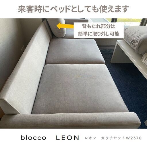定価72万円の高級ソファ【blocco LEON】カウチセット 定価72万円の高級ソファ【blocco LEON】カウチセット (よっしー