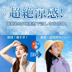 ⭐️新品未使用⭐️冷却 帽子 PCMアイスキャップマット エコ 熱中症対策 ヘルメット パッドの画像