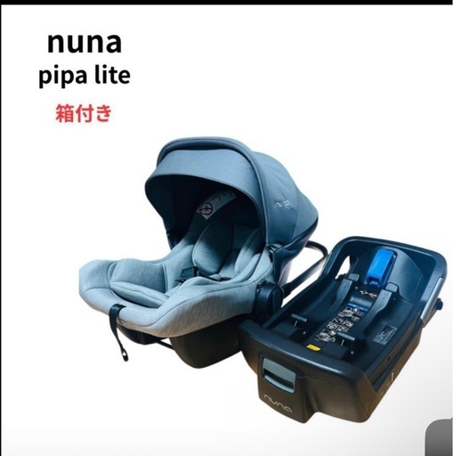 NUNA ベビーカー+チャイルドシート（bace付き）
