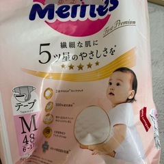 メリーズ　プレミアム　パンパース　はだいちの画像
