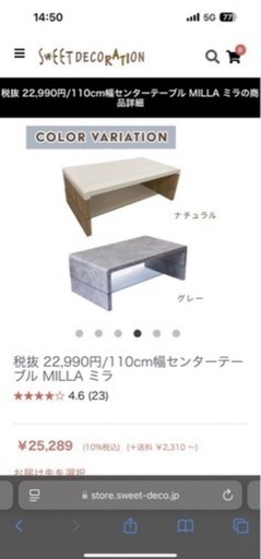 【4、5月にお取引の方500円引き】ローテーブル　元値25000円