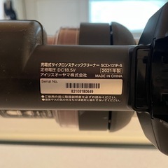 【アイリスオーヤマ】コードレス掃除機 SCD131PS。 ２０２１年式の画像