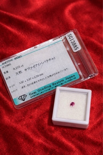 GGSJ ソ付き パパラチアサファイア ルース オーバルミックスカット