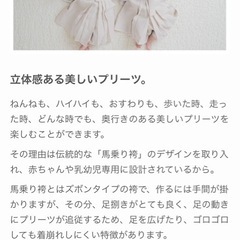 tukihana つきはな　ベビー袴　新品未開封の画像