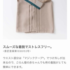 tukihana つきはな　ベビー袴　新品未開封の画像