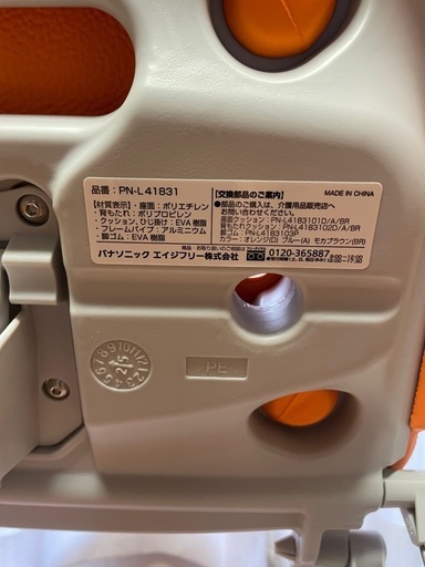 お値下げいたします^_^介護用Panasonicシャワーチェアー