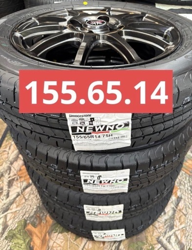 「商談中」⑳155/65R14新品ブリヂストンタイヤ4本と美品中古ホイールとナット付き