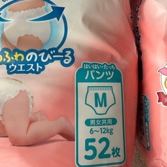 グーン パンツ Mサイズ 52枚×4パック【未開封】の画像