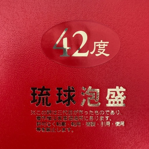 琉球泡盛　春雨　24年古酒 県知事賞受賞酒　42度
