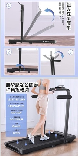 中古　ランニングマシン MERACH（メリック）ルームランナー アプリ連動 多機能 ウォーキングマシン 時速1-12km 広幅走行面 静音 電動ルームランナー 折りたたみ 薄型 中古ランニングマシン MERACH（メリック）ルームランナー アプリ連動