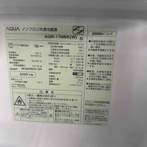 ⑥アクア冷蔵庫23年製