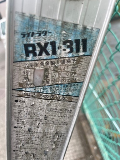 アルミ製 軽量1連梯子 約315cm 耐荷重100kg