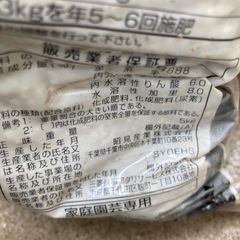 化成肥料　5k   8-8-8 100g使用済みの画像