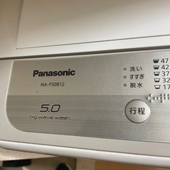 パナソニック洗濯機　5kgの画像