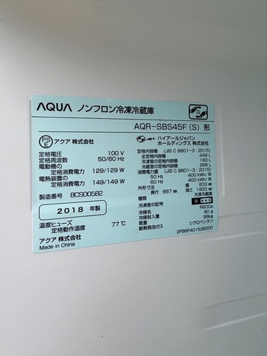 AQUA 冷蔵庫　449L 2018製年