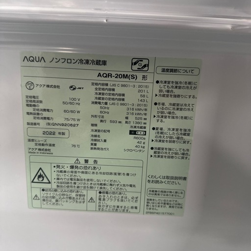 ⑤22年製冷蔵庫