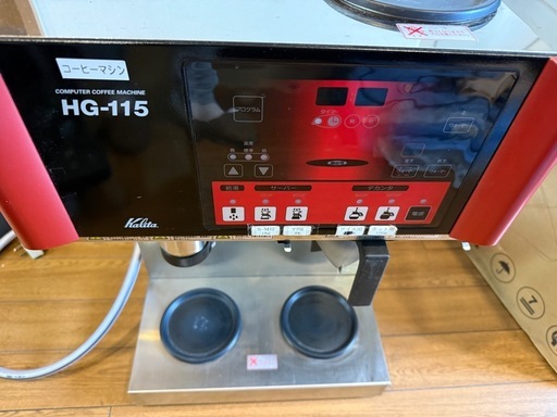 カリタ（Kalita） 業務用コンピューター コーヒーマシン「HG-115」 厨房機器
