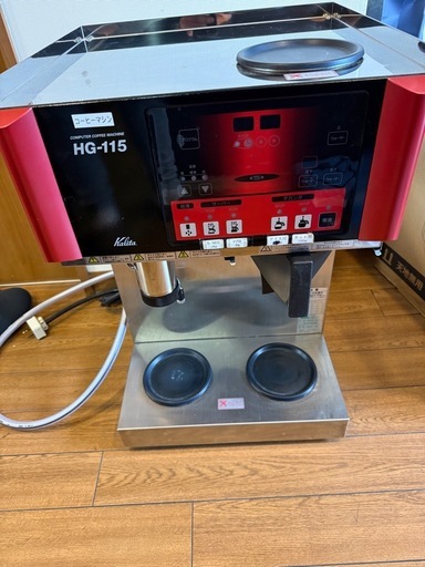 カリタ（Kalita） 業務用コンピューター コーヒーマシン「HG-115」 厨房機器