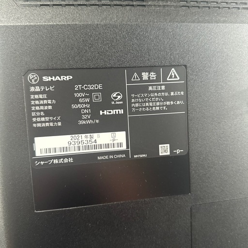 ⑤21年製シャープ　テレビ32型