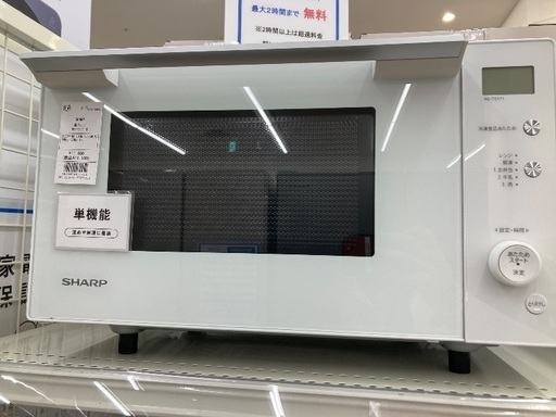 【トレファク イオンモール常滑店】電子レンジ SHARP RE-TS171-W 2025年製 をご紹介！