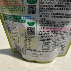 ベビー食セット(新たに1点追加）の画像