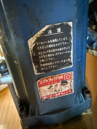 シブヤ ダイヤモンド コアドリル MD-18VAS TS-160の通販 | APARAKKOT