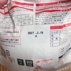 猫餌、猫砂の画像