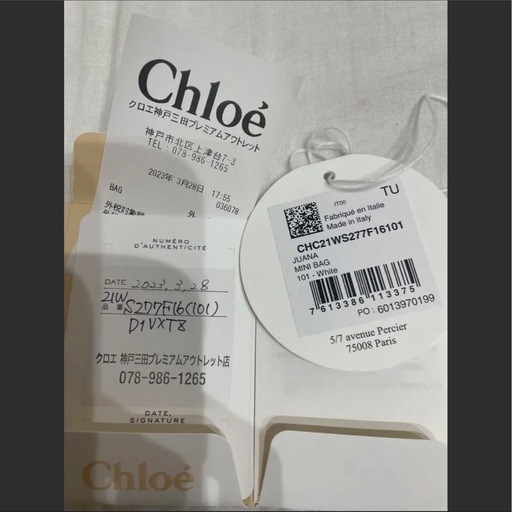 chloe バッグ　チェーン