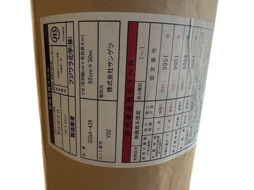 【未使用】サンゲツ 壁紙クロス SGA-426 50mロール 92cm 不燃壁紙 エクセレクト 廃番品