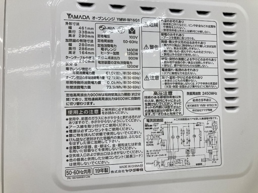 【トレファク イオンモール常滑店】オーブンレンジ YAMAZEN YMW-W16G1 2019年製をご紹介！