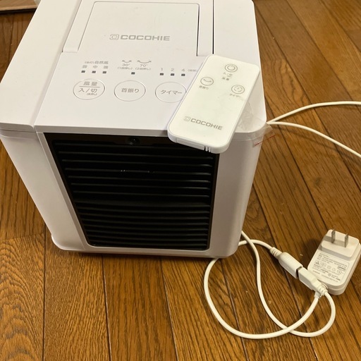 省エネ小型クーラー COCOHIE新品未使用