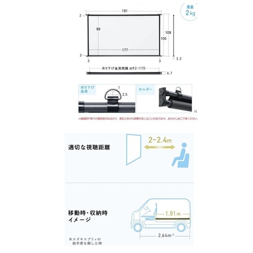 イーサプライ プロジェクタースクリーン 80インチワイド 16:9 壁掛け 軽量2kg 賃貸 穴あけ不要 掛け軸タイプ 4K フルHD 簡単設置 EEX-PSK3-80HDK