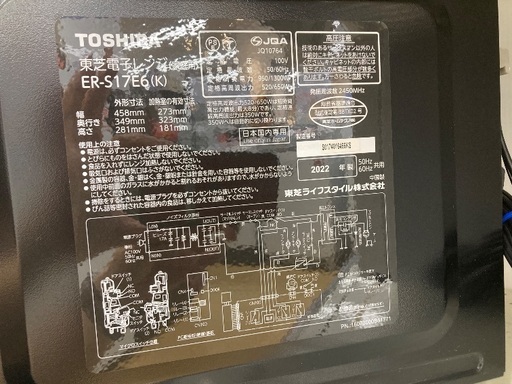【トレファク イオンモール常滑店】電子レンジ TOSHIBA ER-S17E6 2022年製をご紹介！