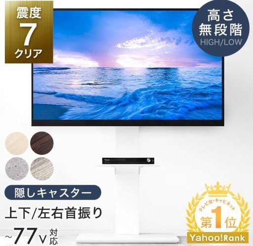 タンスのゲン テレビスタンド 高さ調整可能 キャスター付き