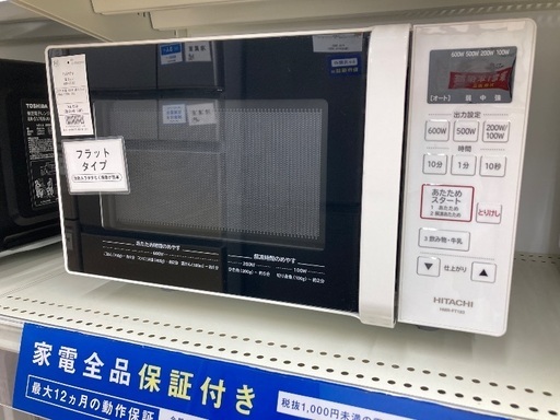 【トレファク イオンモール常滑店】電子レンジ HITACHI HMR-FT183 2021年製をご紹介！