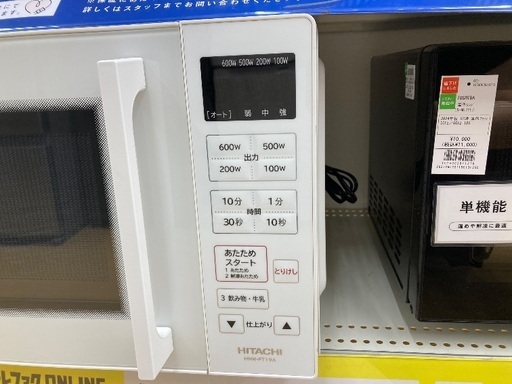 【トレファク イオンモール常滑店】電子レンジ HITACHI HMR-FT19A 2024年製をご紹介！