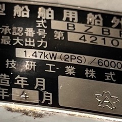 2馬力エンジン　ホンダの画像