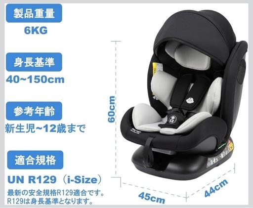 チャイルドシート R129適合 新生児~12歳頃まで 長く使える ジュニアシート シートベルト固定 3段階リクライニング ヘッドレスト調節 インナークッション付き ブラック