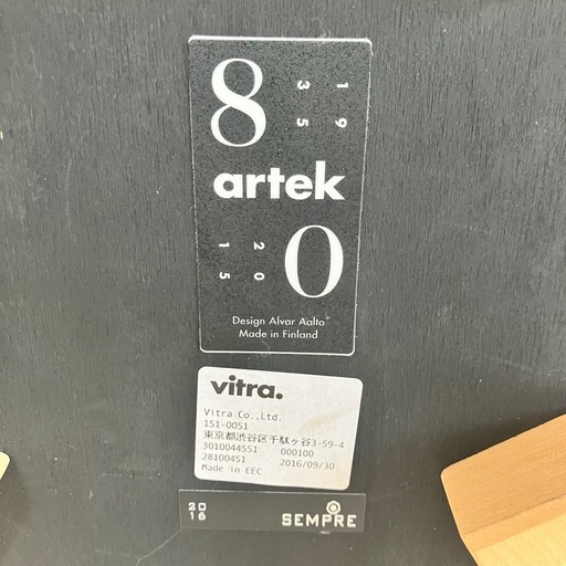 Artek アルテック 69チェア アルヴァアアルト