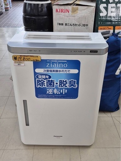 Panasonic　次亜塩素酸 空間除菌脱臭機　ziaino   F-JDL50