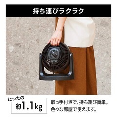 アイリスオーヤマ サーキュレーター 8畳 静音 節電対策に◎ 2023年購入の画像