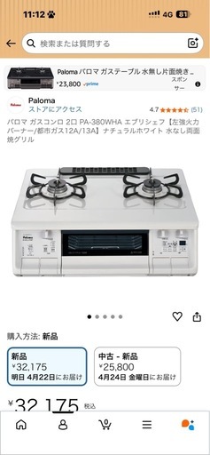(※)受け渡し決まりましたテーブルコンロ