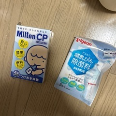 コンビ　哺乳瓶消毒の画像