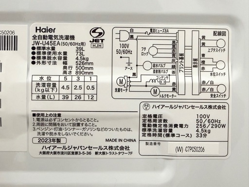 全自動電気洗濯機　Haier  ハイアール　JW-U45EA 4.5Kg 2023年製
