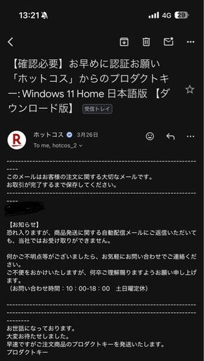 windows11 のライセンスプロダクトキー